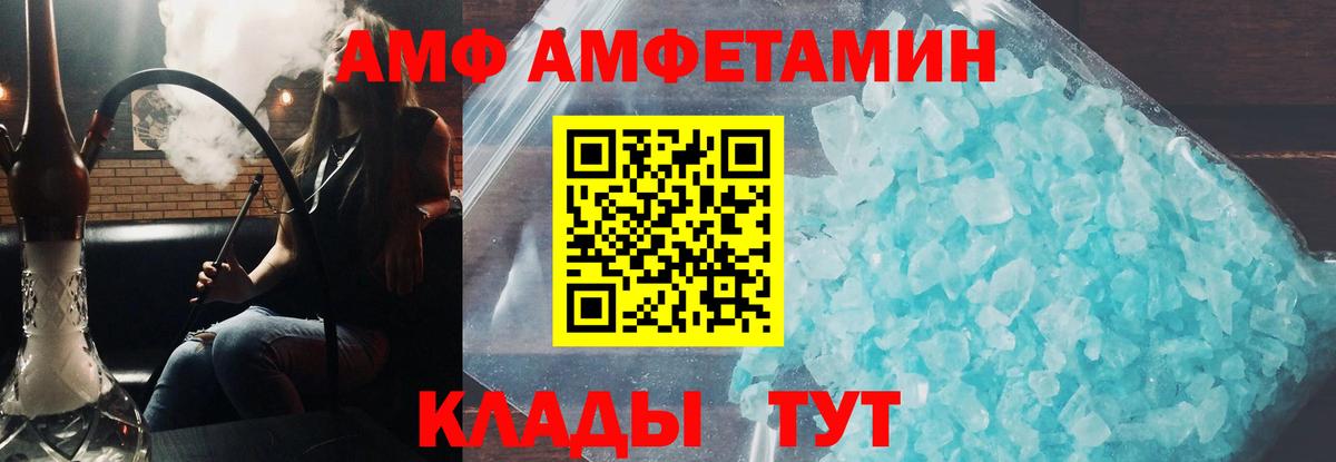 Ивантеевка  АМФЕТАМИН VHQ  АМФЕТАМИН  Вход с VPN 