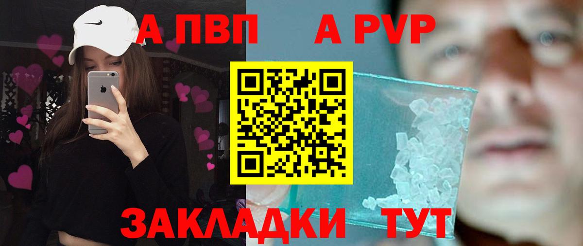 Alpha-PVP Crystall  A-PVP  Ивантеевка  A PVP СК КРИС  A-PVP СК  Вход с VPN 