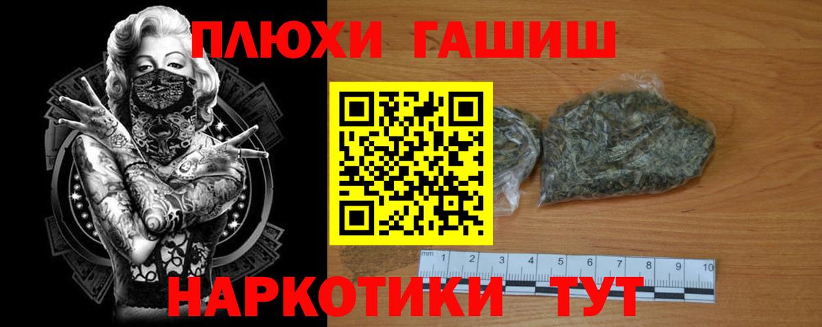 закладки  Гашиш Cannabis  Ивантеевка  Вход с VPN  ГАШ hashish 
