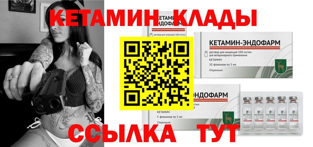 Ивантеевка  Кетамин ketamine  Вход с VPN 