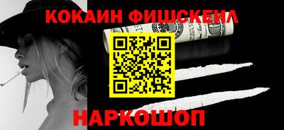 кокаин премиум Балахна