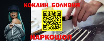 кокаин премиум Балахна