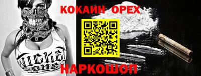 кокаин премиум Балахна