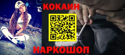 кокаин Балашиха