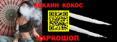 кокаин Балашиха