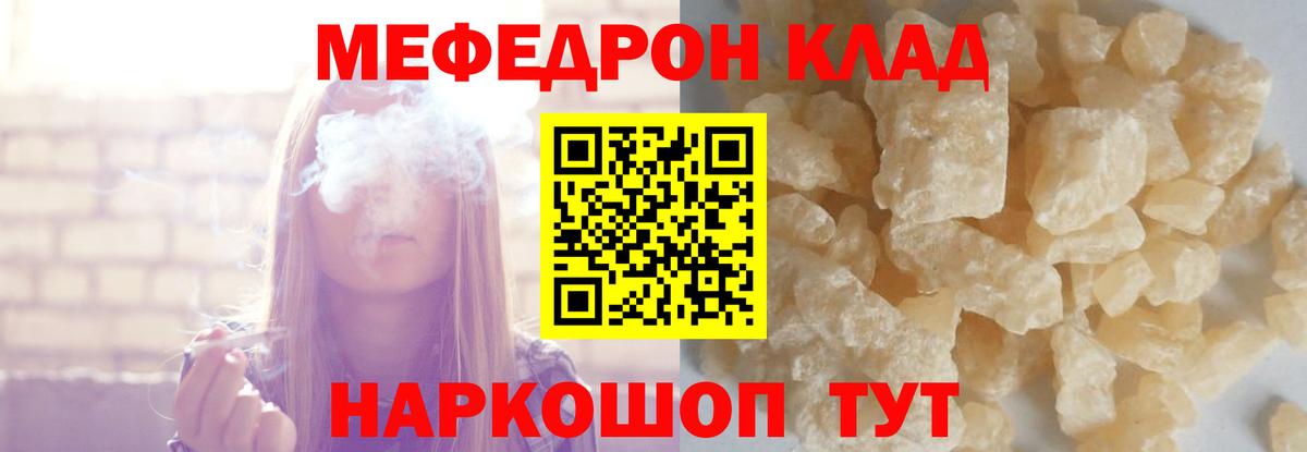 МЕФ мука Ивантеевка