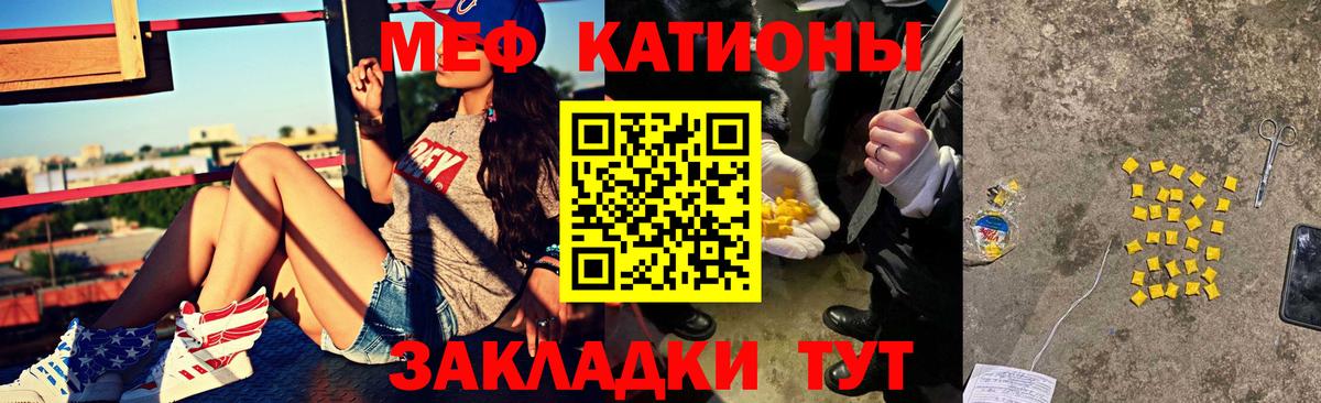 МЯУ-МЯУ mephedrone  магазин  наркотиков  МЯУ-МЯУ  Ивантеевка  МЕФ  МЕФ mephedrone  блэк спрут маркетплейс  Вход с VPN 