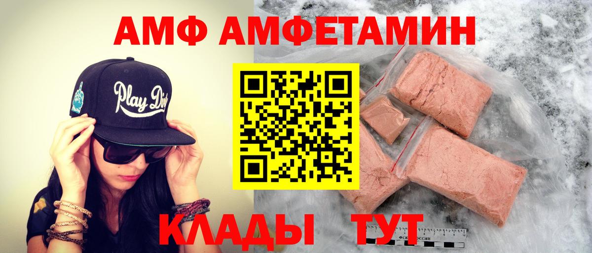 МЕТАМФЕТАМИН кристалл  Вход с VPN  Метамфетамин  Ивантеевка 