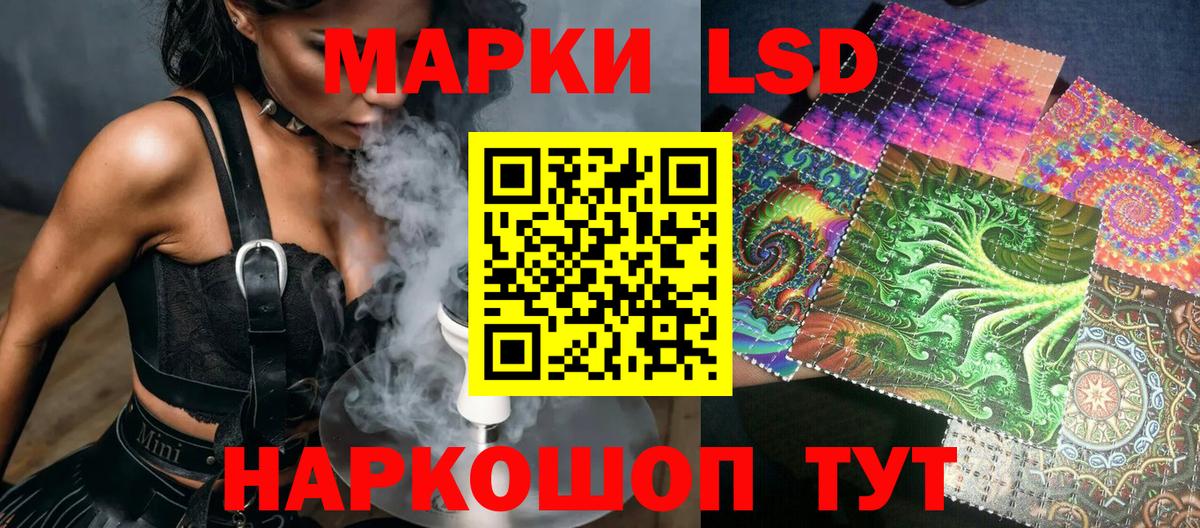 Марки 25I-NBOMe 1,8мг Ивантеевка