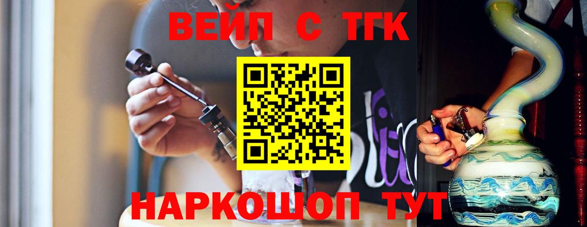 Дистиллят ТГК вейп с тгк Ивантеевка