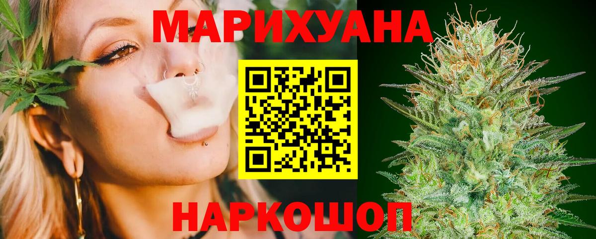 Каннабис марихуана  Вход с VPN  Конопля Ganja  Канабис тримм  Ивантеевка 
